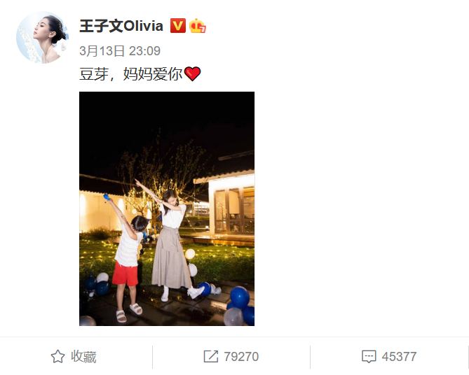 王子文承认有孩子，明星有孩子的恐怕比你想象