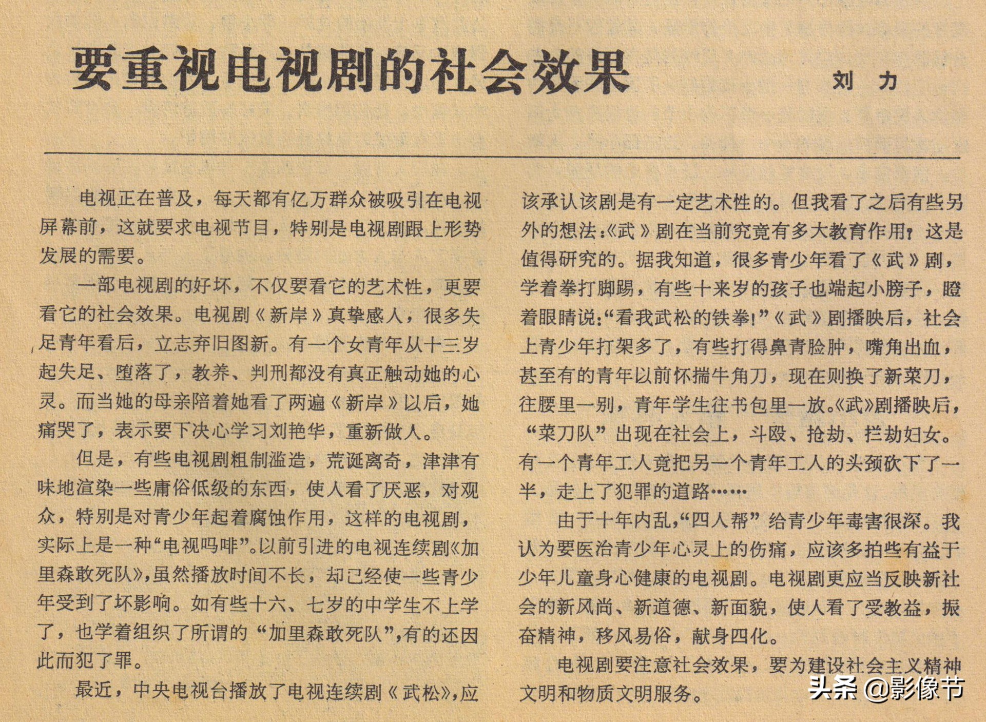 拍《武松》就为争口气，祝延平并非最初人选，播出后引起舆论风波