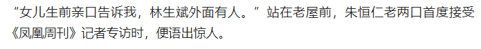 林生斌，这次跑不掉了