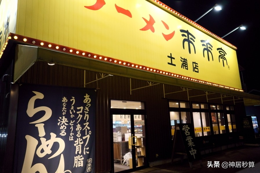 「国民美食」日本拉面的灵魂究竟是面还是饭？