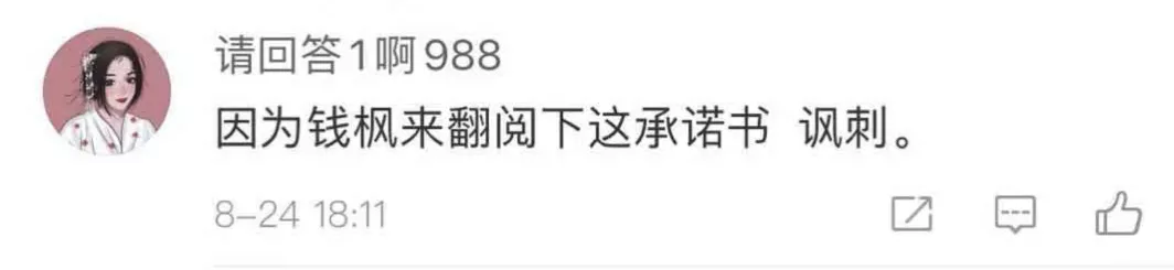 钱枫被曝强奸,监控视频曝光:娱乐圈真的没救了
