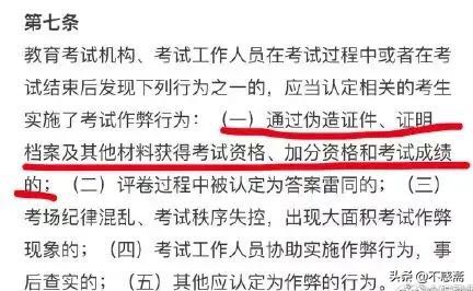 仝卓自爆高考作弊！比翟天临更过分？教育公平不是某些人的特权