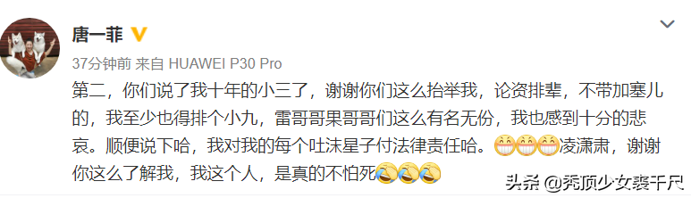 唐一菲时隔8年再发声，顺便锤了当年姚晨凌潇肃的离婚内幕？