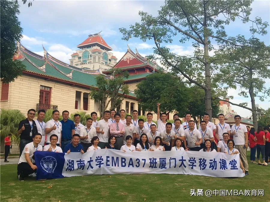 2020 学无止境 | 欢迎报考湖南大学高级工商管理硕士（EMBA）项目