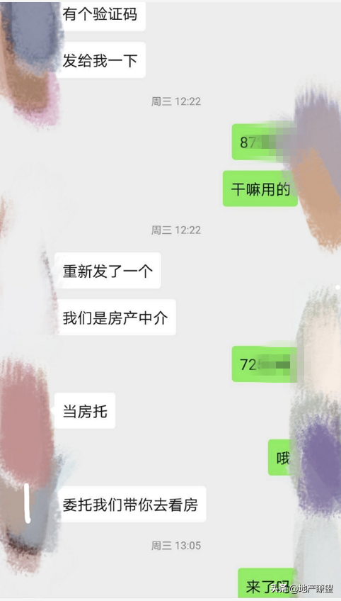 亲历：我给贝壳找房当房托