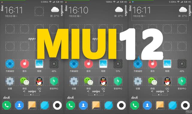 MIUI12要来了，第一批23款手机上（含老型号）将优先选择升級