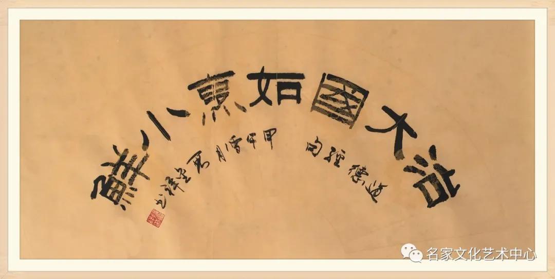 「中国梦•祖国颂」2020年度最具影响力艺术人物——段金祥