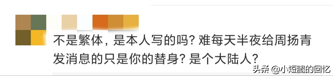 罗志祥在520发“长文”洗白，网友却口径一致，