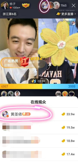 练舞也不忘视奸老公？黄圣依深夜看杨子直播，