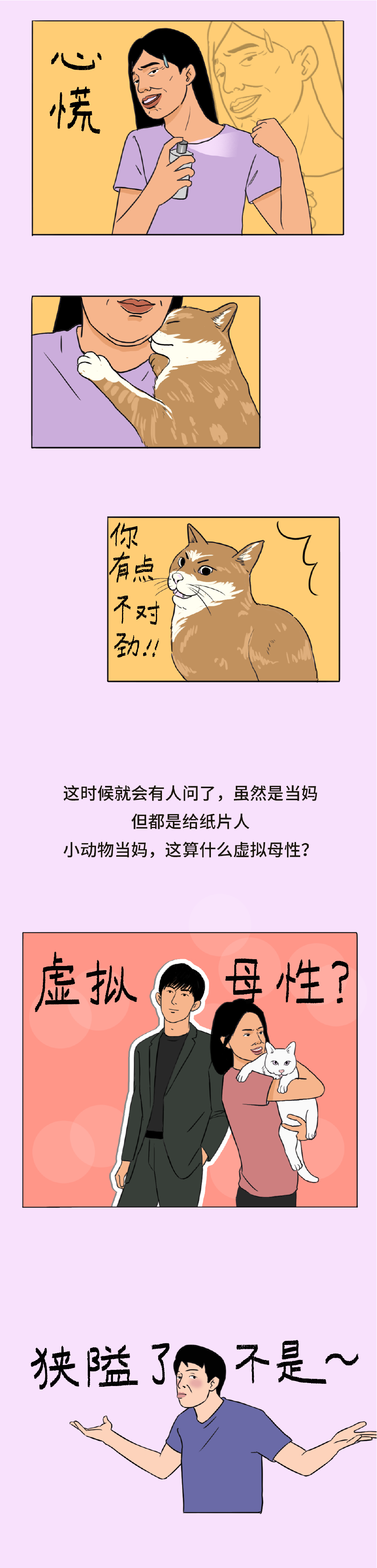 当代青年：恐婚恐育却自立为妈