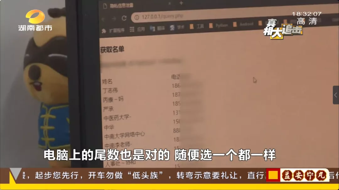 这8款APP​，被下架！快看你手机里有没有→