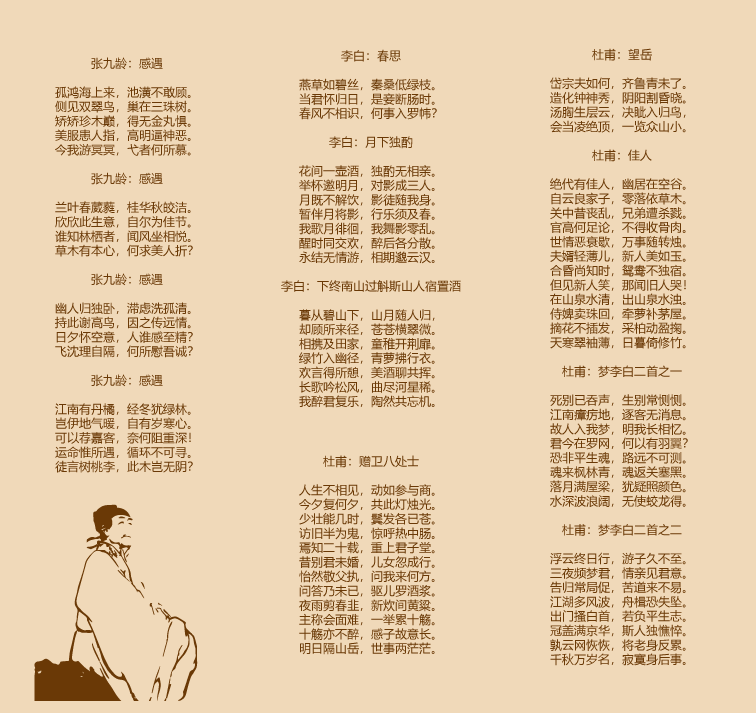 半分钟速看唐诗300首，收藏起来吧-第1张图片-非凡网