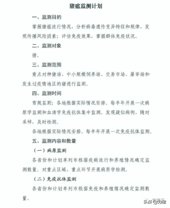 农业部发布2021-2025年疫病检测计划！包含非洲猪瘟、蓝耳病...