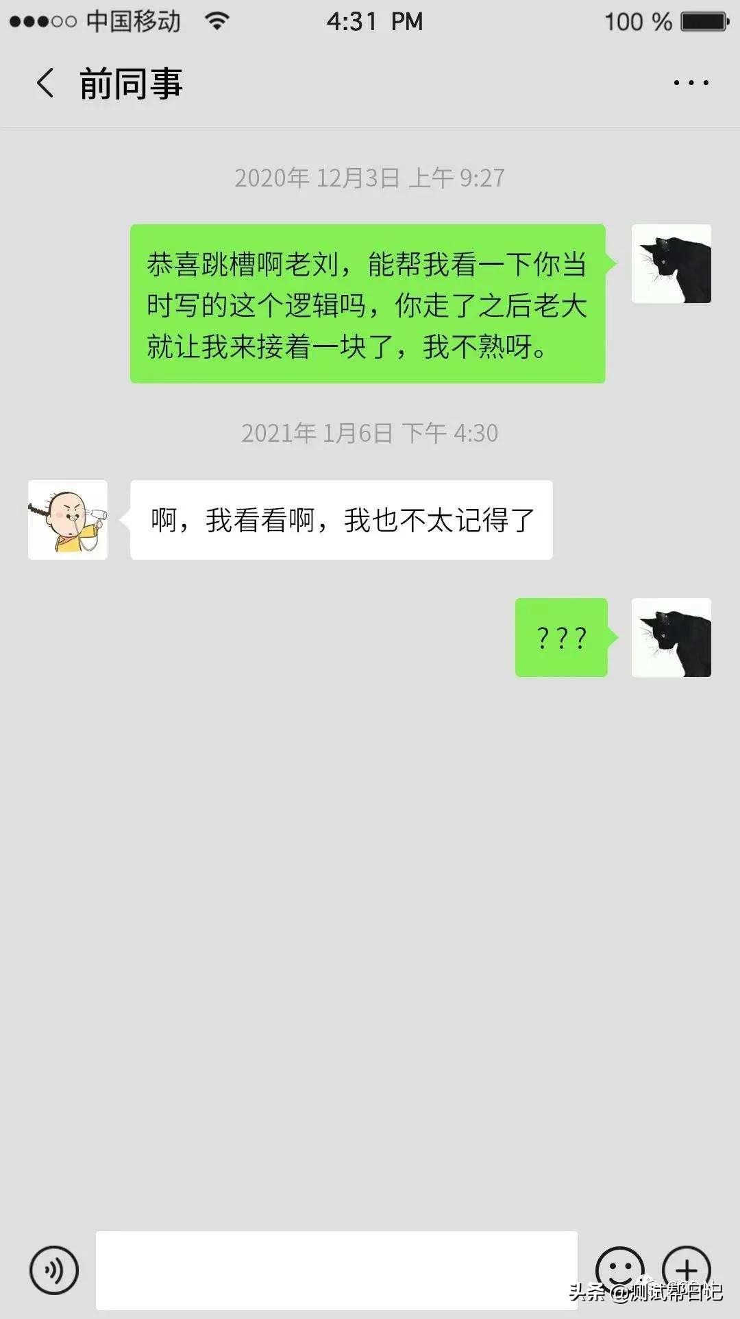 「重磅」2021程序员应急指北：稳住别慌
