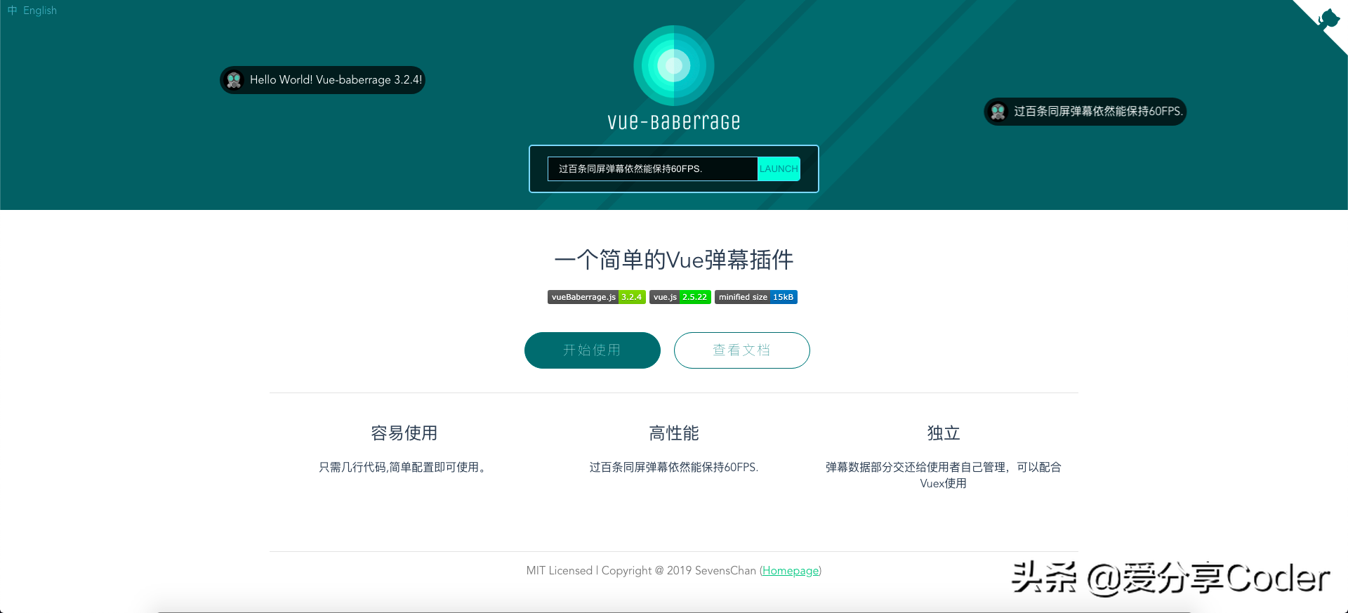 一个高性能的基于Vue开发的开源弹幕插件——vue-baberrage