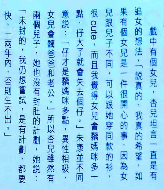 胡杏儿谈婚姻之道，自曝或会原谅丈夫出轨，已有计划生第三胎