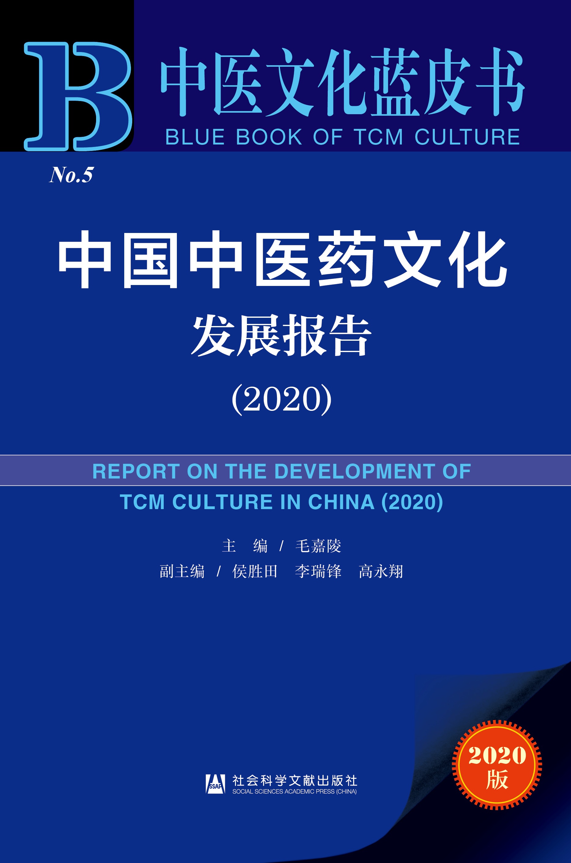 数据显示：中医药在抗疫中重塑文化形象