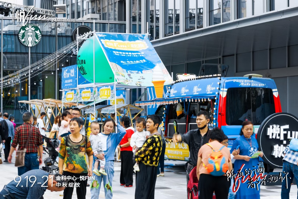瞄准城市夜经济消费 金科中心·悦FUN创新消费新体验