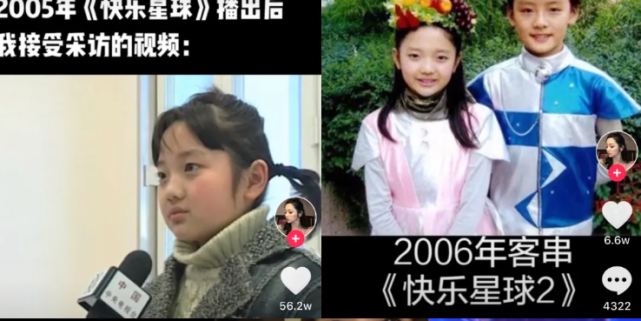《快乐星球》小童星糊了！卖三无产品、蹭姐姐热度，为流量真拼