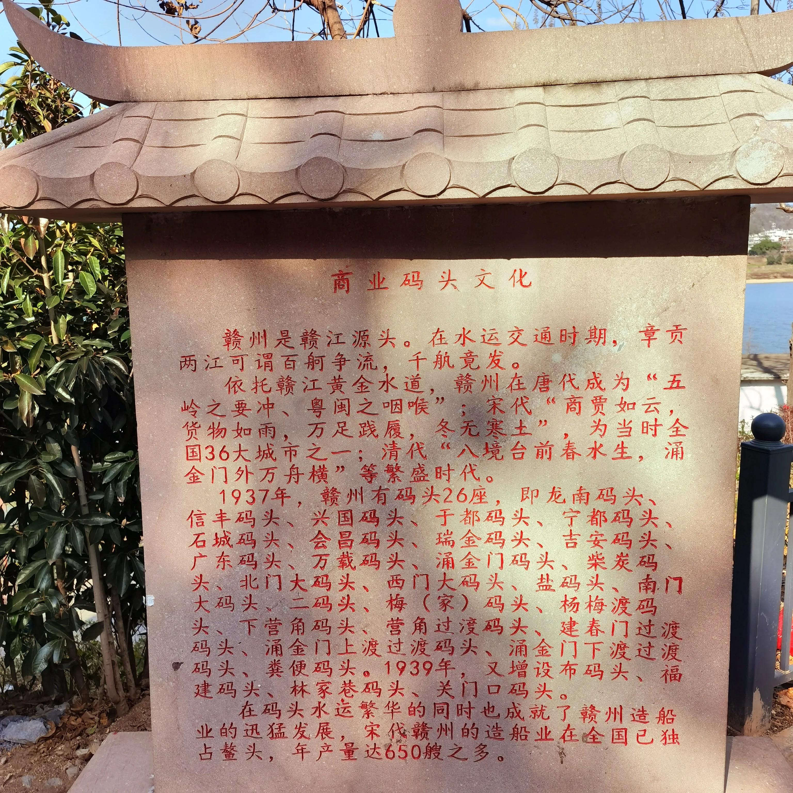 风水轮流转   从赣州古城水运码头文化的衰退漫话适者生存