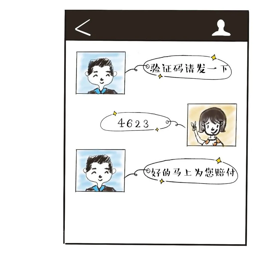 重庆|网警漫画 | 新型“客服”来电，你被套路了吗？