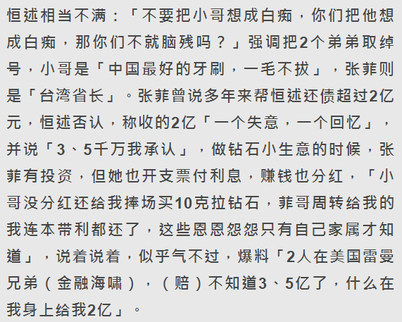 费玉清姐姐交代欠债风波，嘲讽俩弟弟抠门小气，曾投资失败亏近亿