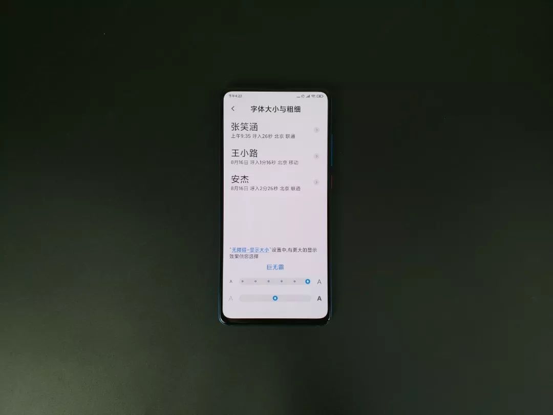 MIUI 11深度体验：比iOS13还好用，你敢信？