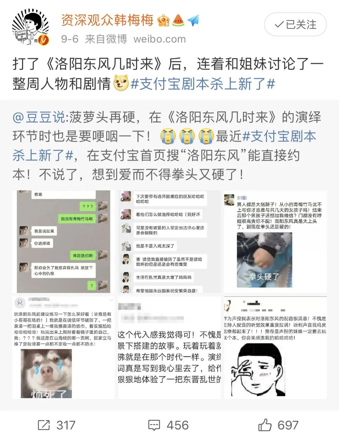 支付宝的剧本杀，让我得了“社交NB症”