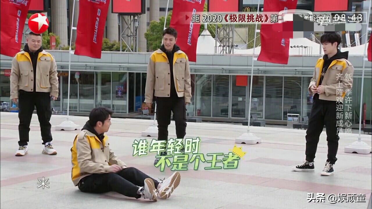 《极限挑战6》首播，岳云鹏带来惊喜，而雷佳音