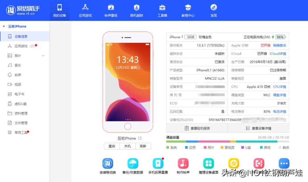 iOS客户必需的好多个专用工具