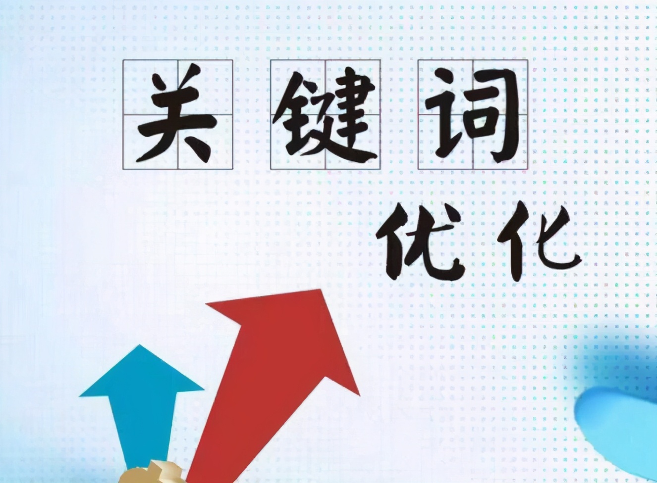 关键词指数是什么意思