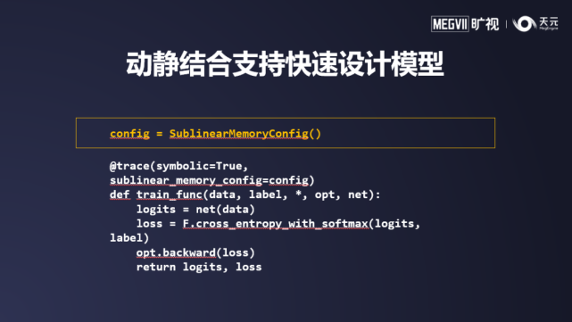 8次迭代5大升级，旷视深度学习框架天元1.0预览版正式发布