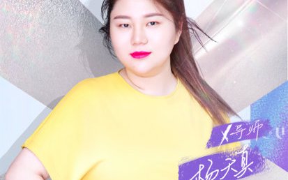 杨天真担任青你导师，网友：这是来教妹妹们怎么给自己营销吗？