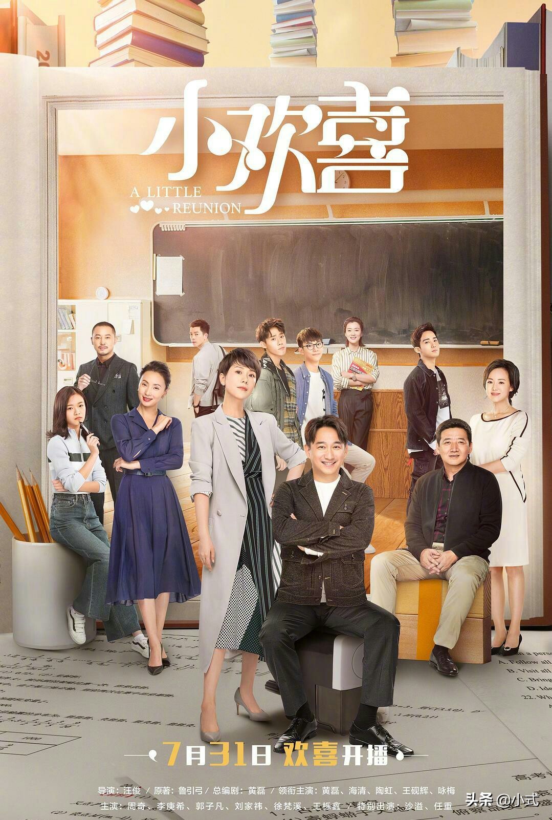 《小欢喜》《小别离》小主演高考名列前茅，海