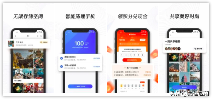 近期超火的10款手机APP！每款都堪称一绝