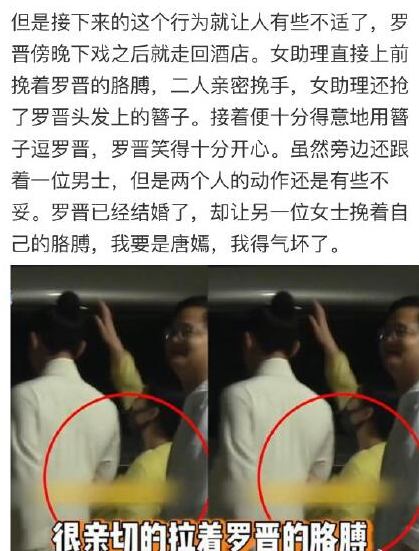 与女助理举动亲密暧昧，婚内出轨？罗晋霸气回应：“放P，滚！”