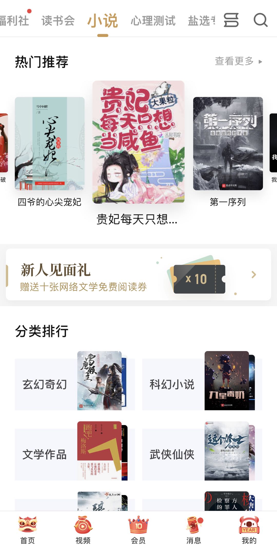 网络文学2021：千帆竞发