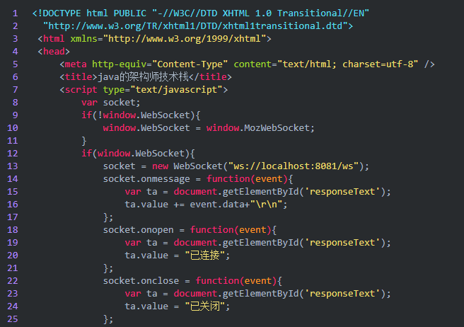 SpringBoot+Netty+Websocket整合案例（实现基本的聊天功能）