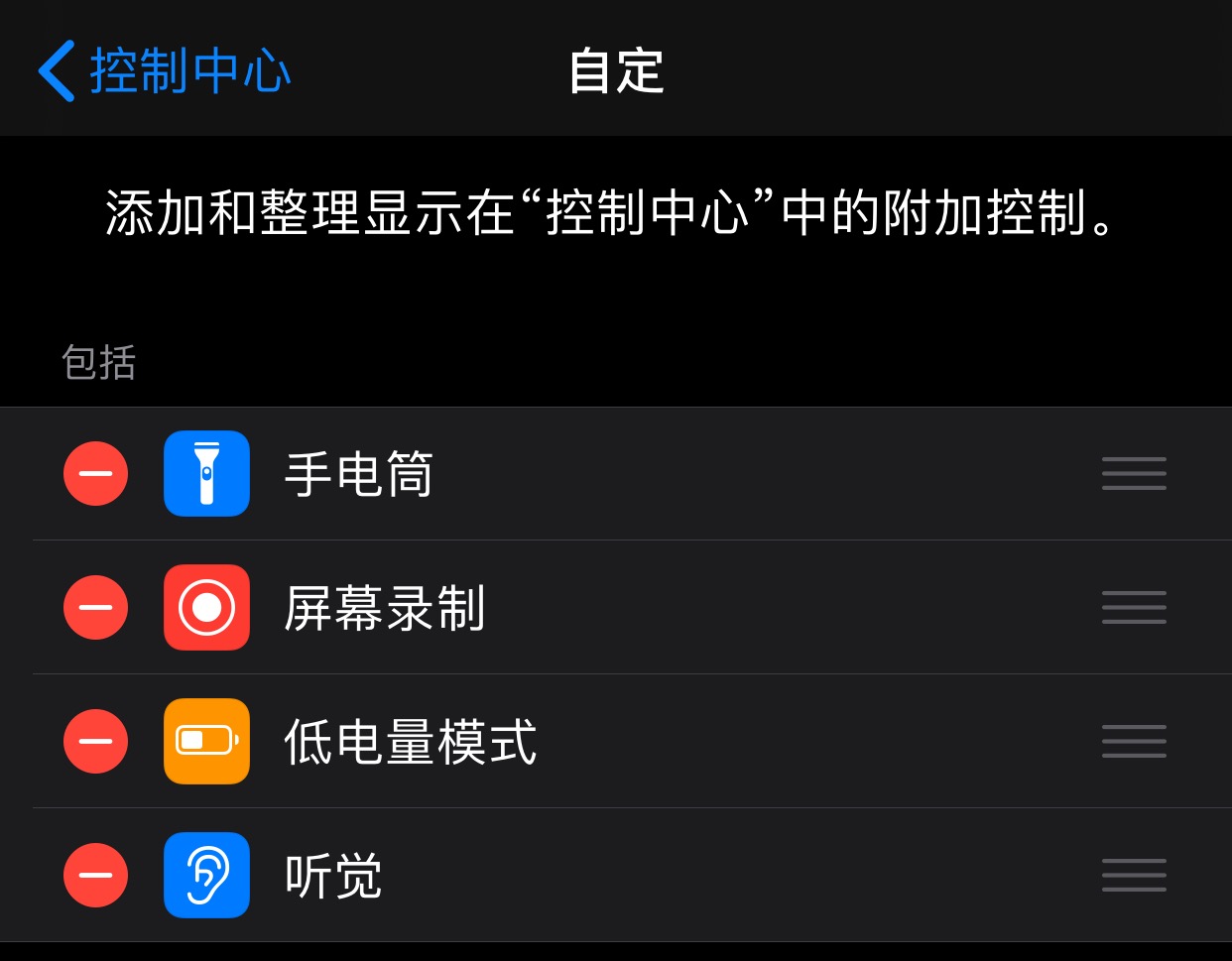 苹果iOS 14升级这么久，这10个隐藏功能你未必全知道