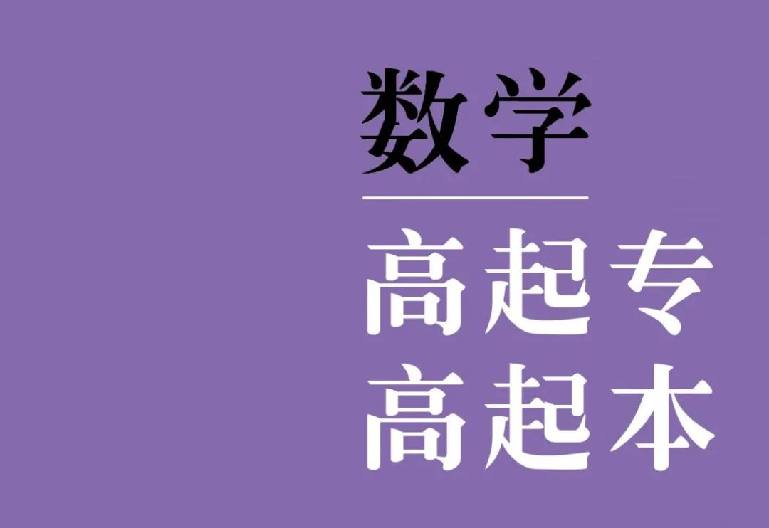 2020年成考介绍及考试科目「题型及分值」分布情况