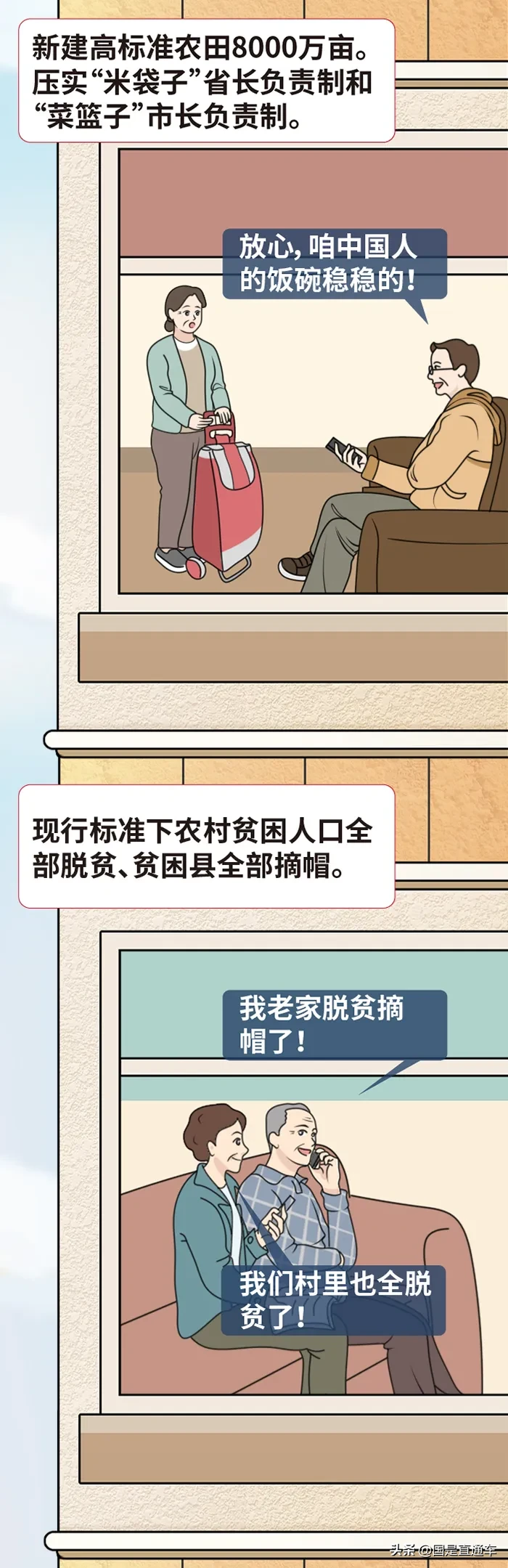 听完政府工作报告，我家小区邻居聊了起来