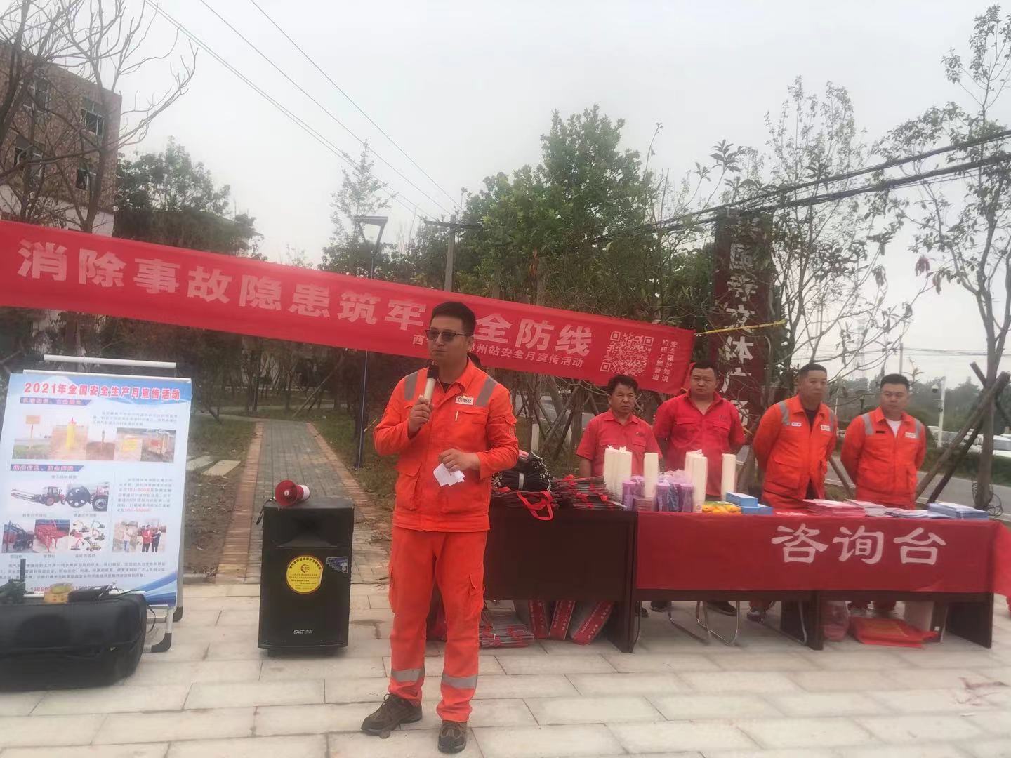 荥阳市豫龙镇“咨询+宣教+竞答+演练”安全生产月集中宣传日活动
