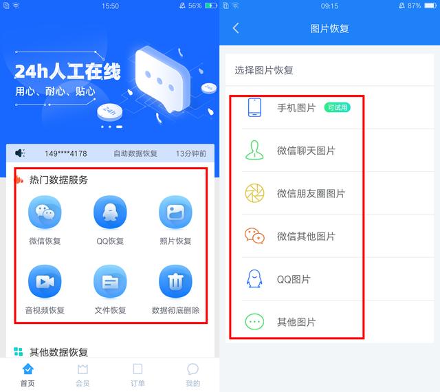 微信屏蔽和拉黑的区别（一键查出屏蔽我的人）