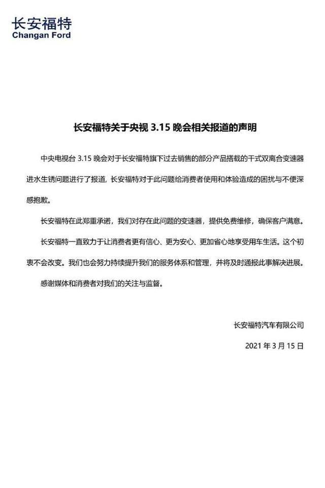 315报道的安全隐患，长安的车主注意了