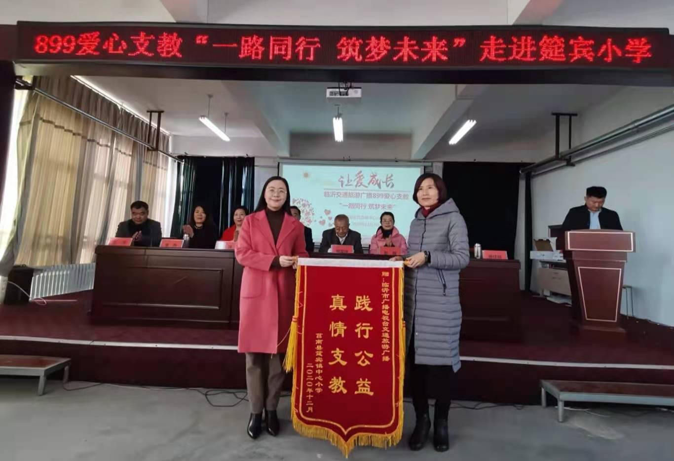 临沂爱心支教团队走进莒南县筵宾镇中心小学