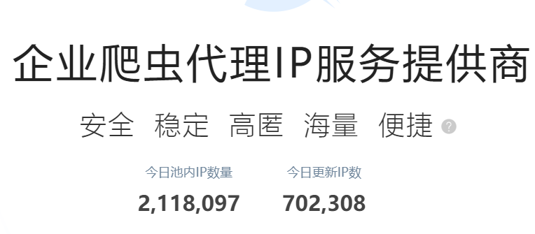 代理IP为何备受互联网从业者青睐