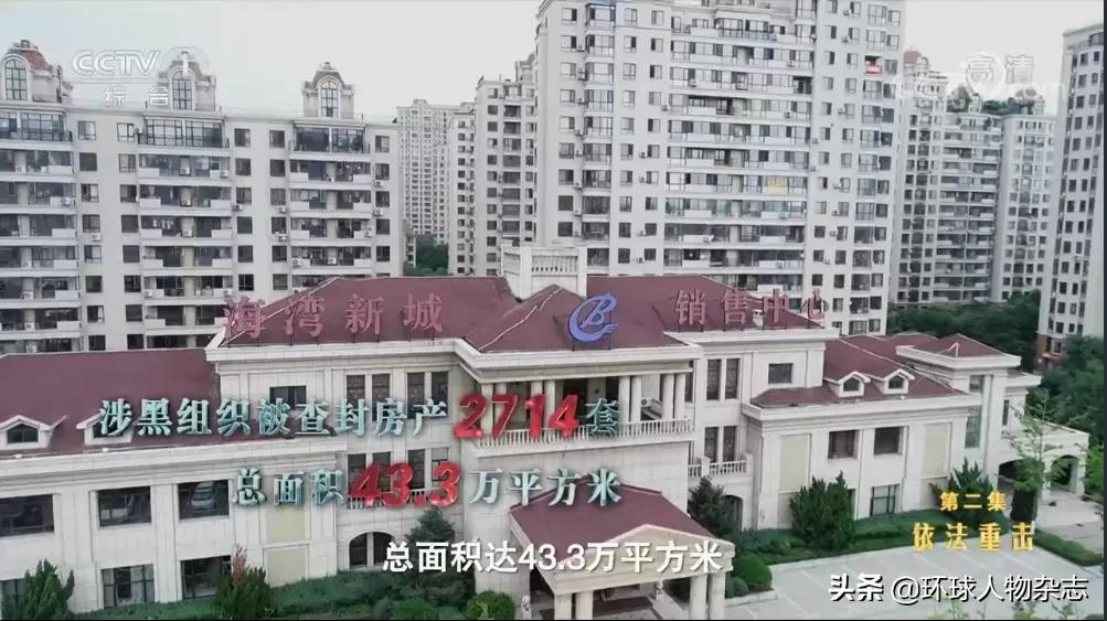 覆滅的“黑金”家族:暴力斂財百億,名下房產千套,六兄妹“政商黑”三界通吃