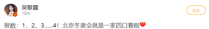 35岁吴敏霞官宣怀二胎！晒全家福透露预产期，小1岁老公颜值超高