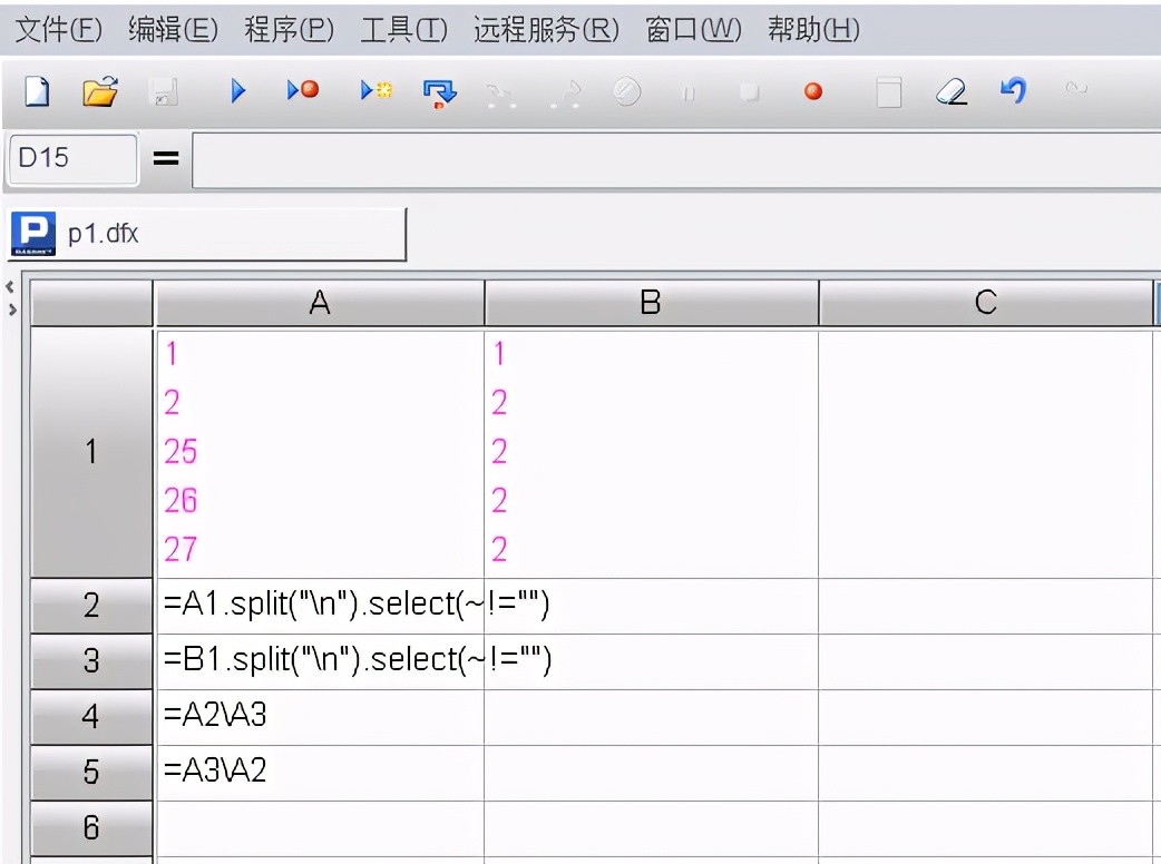 如何剔除 Excel 中两列中的相同数据