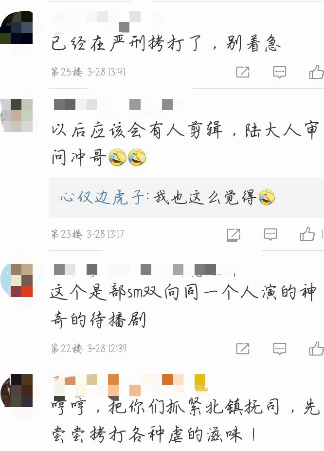 《秋蝉》冲哥被虐？